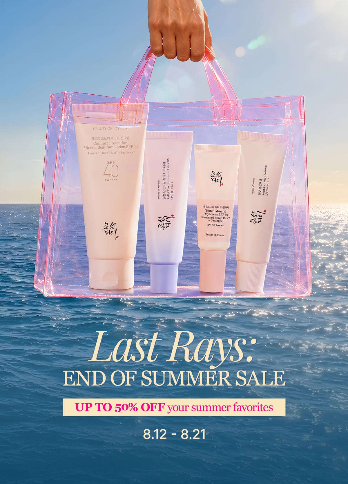 End of Summer Sale (AU)